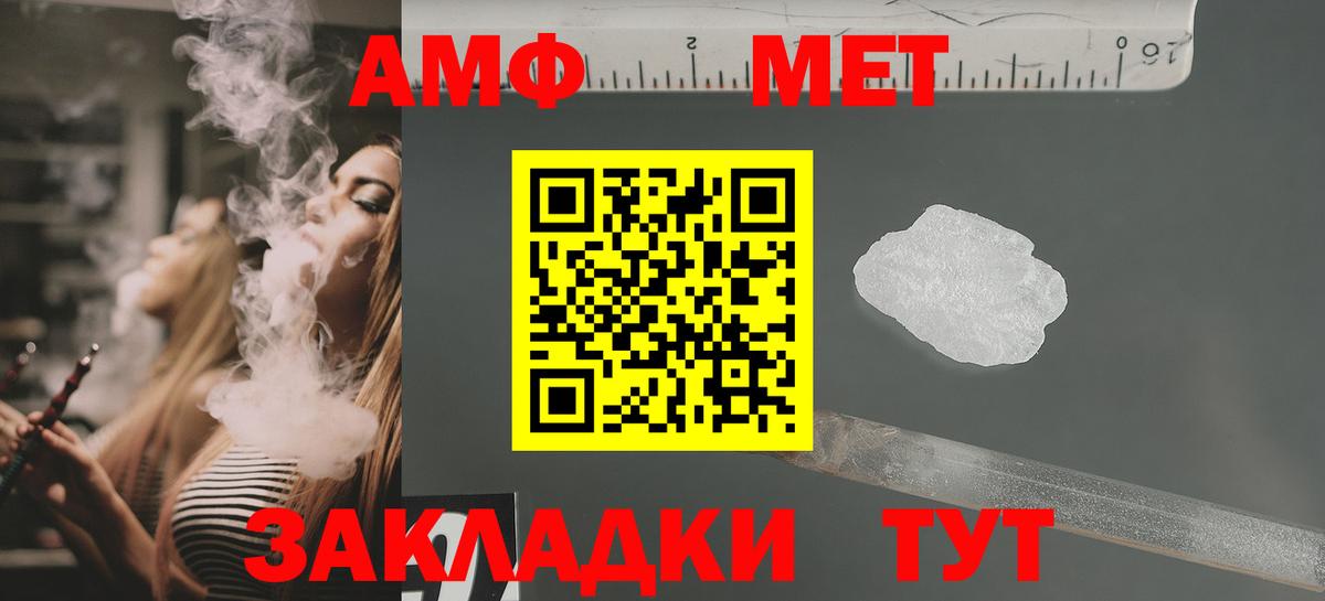 АМФ Розовый Еманжелинск