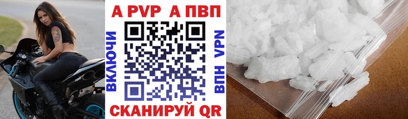 Alpha PVP Crystall  Еманжелинск 