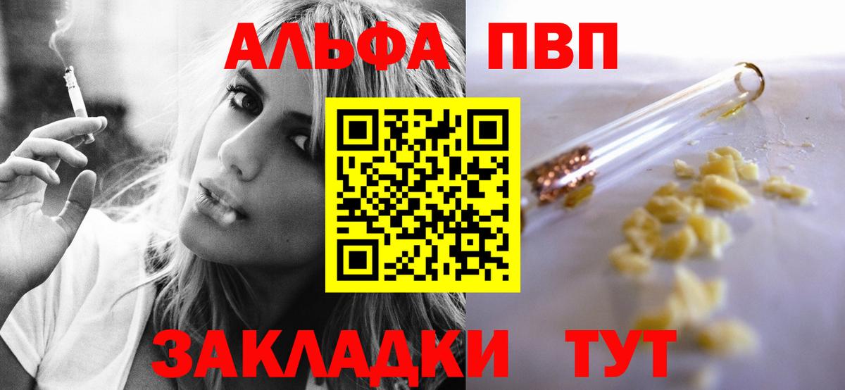 Alpha-PVP Соль  Вход с VPN  где найти   Alfa_PVP СК КРИС  Alpha PVP СК КРИС  Еманжелинск 