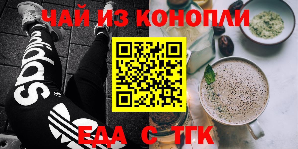 Еманжелинск  Canna-Cookies марихуана  Вход с VPN 