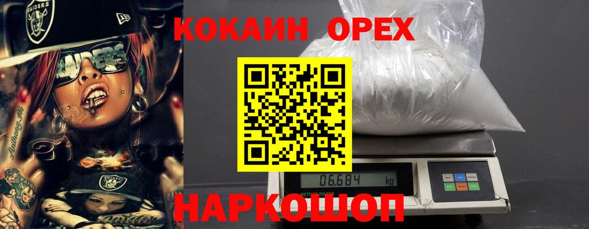 COCAIN Боливия Еманжелинск