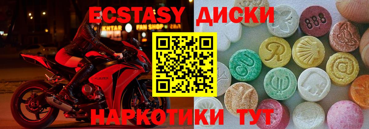 Еманжелинск  Ecstasy 280 MDMA  Ecstasy бентли  Вход с VPN 