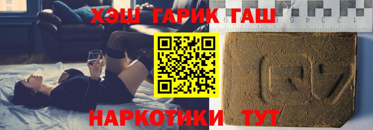 ГАШИШ убойный  Гашиш гашик  Еманжелинск  Вход с VPN 