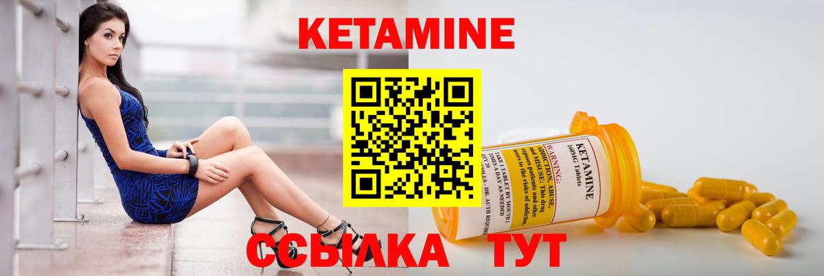 Кетамин VHQ Еманжелинск