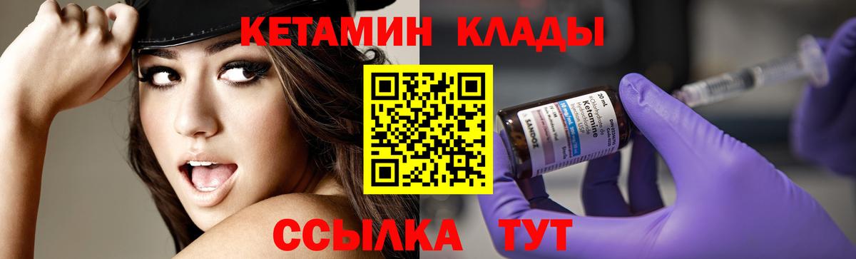 Еманжелинск  Кетамин VHQ  Вход с VPN  Кетамин ketamine 