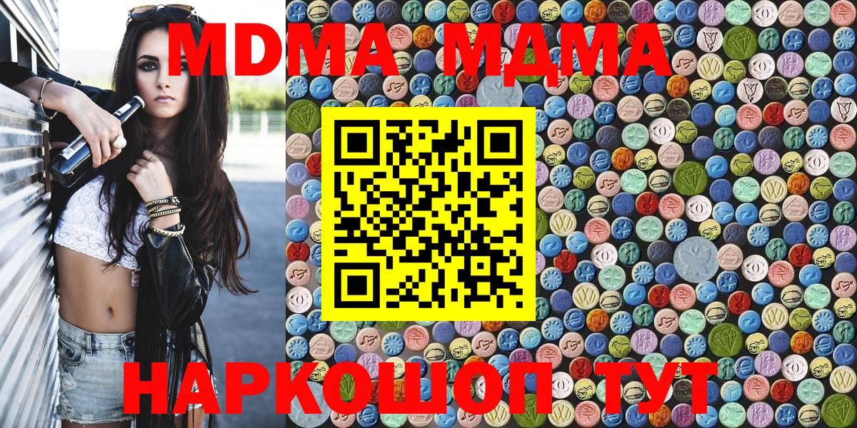 MDMA кристаллы  MDMA VHQ  Еманжелинск  Вход с VPN 