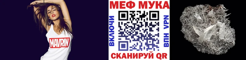 Мефедрон мука  Еманжелинск 