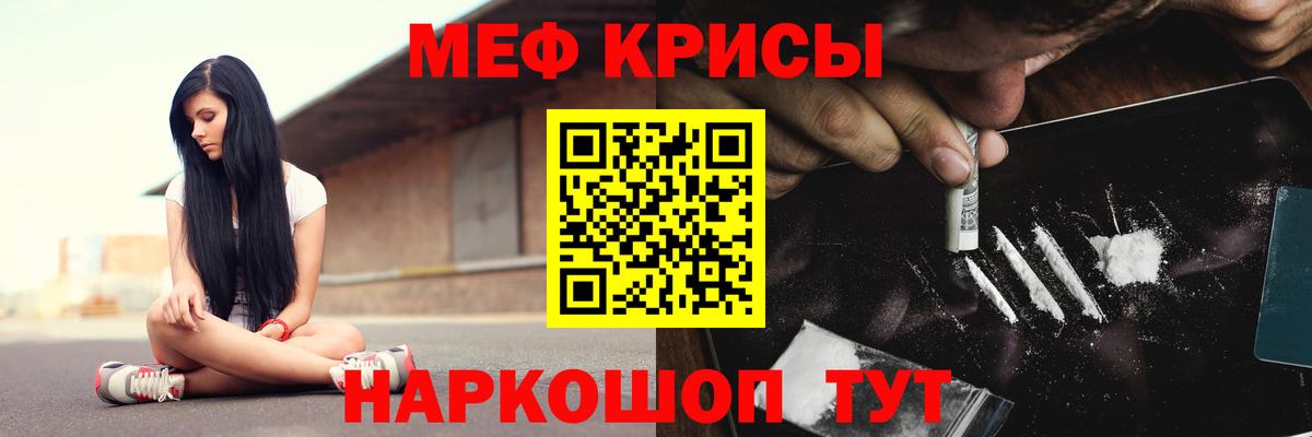 МЕФ мука  Мефедрон mephedrone  Еманжелинск  Меф  Вход с VPN 