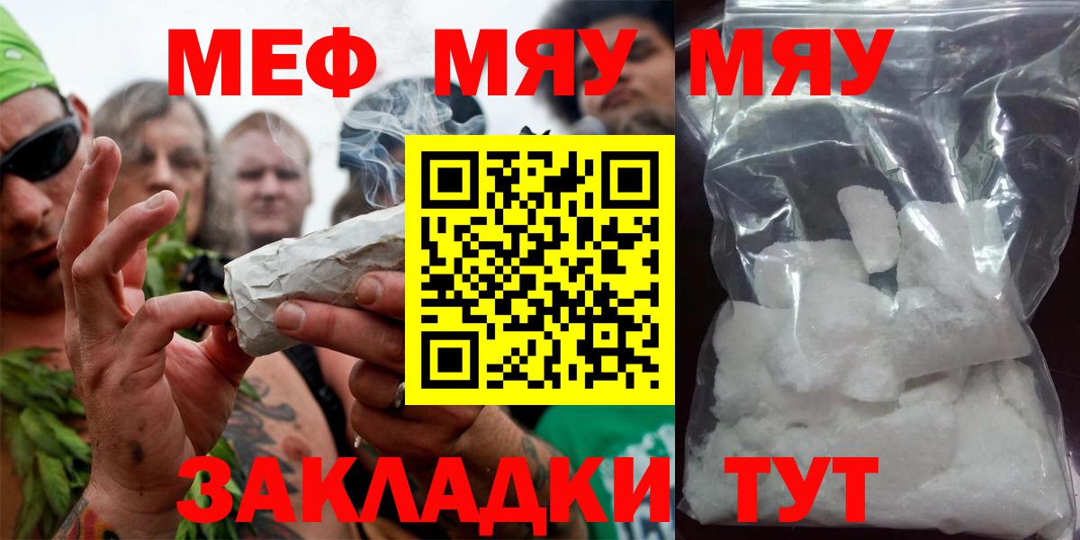 МЕФ кристаллы Еманжелинск