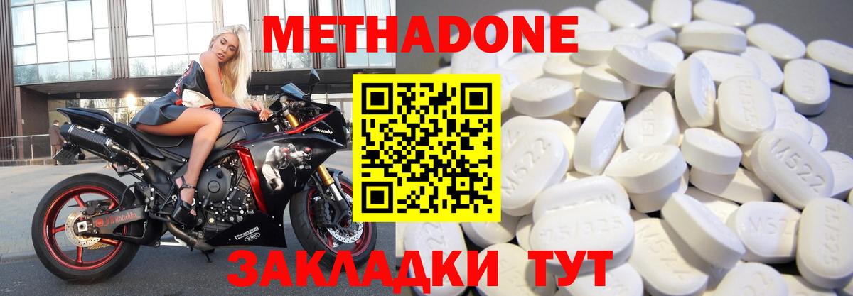 Метадон мёд  Вход с VPN  Метадон белоснежный  Еманжелинск 