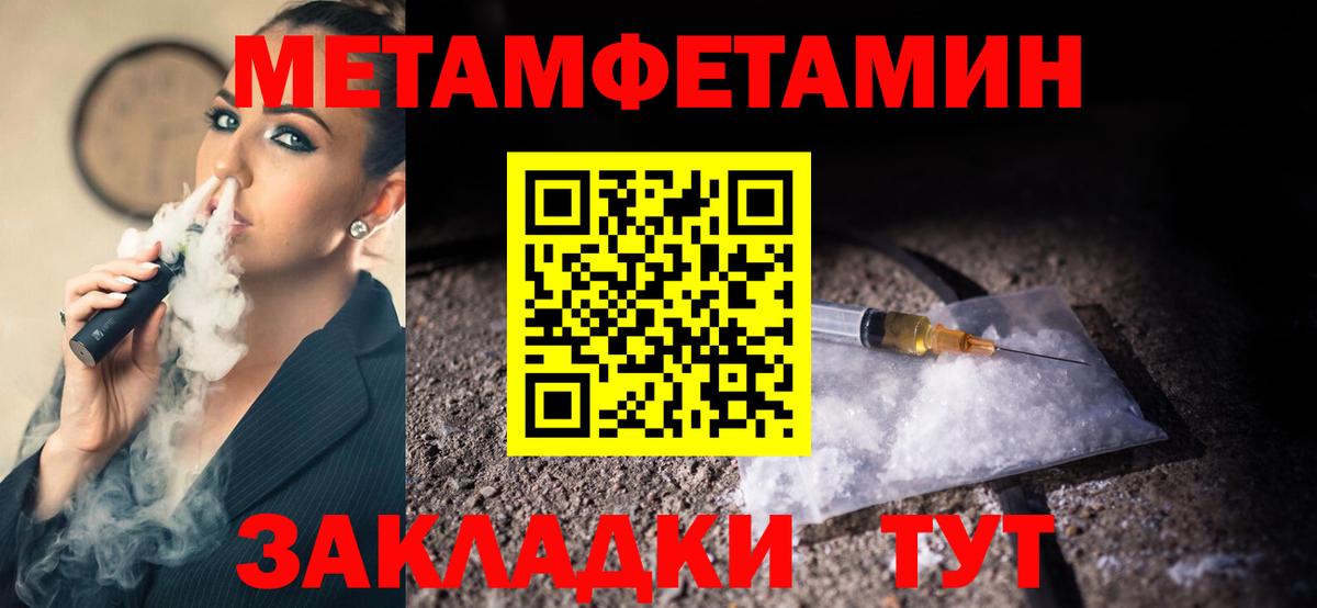 Еманжелинск  МЕТАМФЕТАМИН Декстрометамфетамин 99.9%  Вход с VPN  МЕТАМФЕТАМИН Декстрометамфетамин 99.9% 
