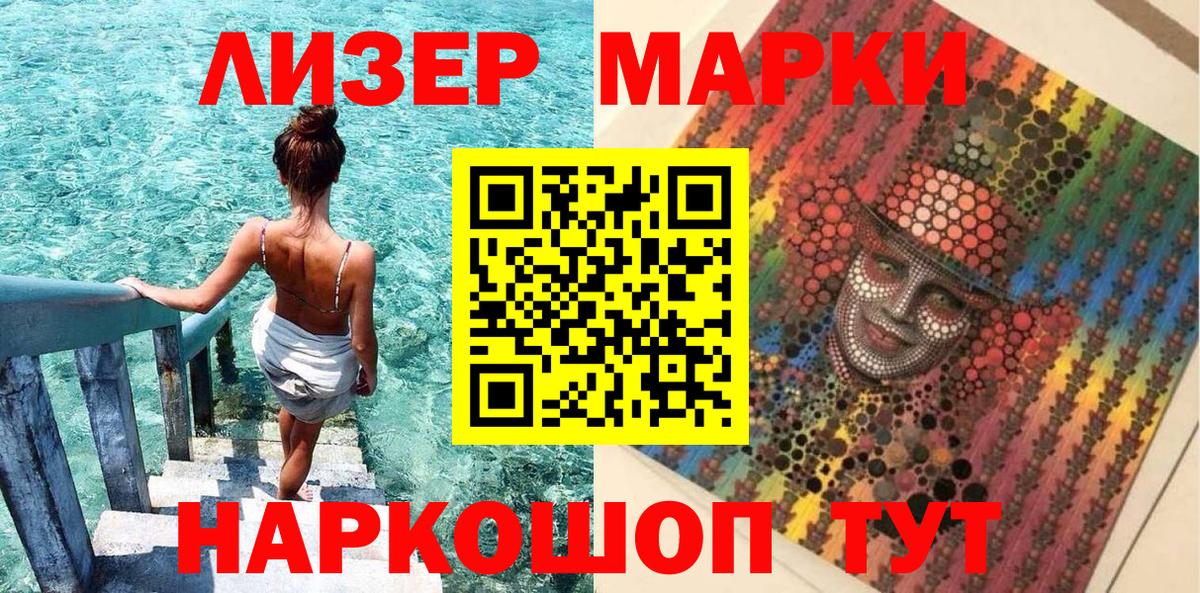 купить закладку  Вход с VPN  Марки 25I-NBOMe 1,5мг  Еманжелинск  Марки 25I-NBOMe 1,5мг 