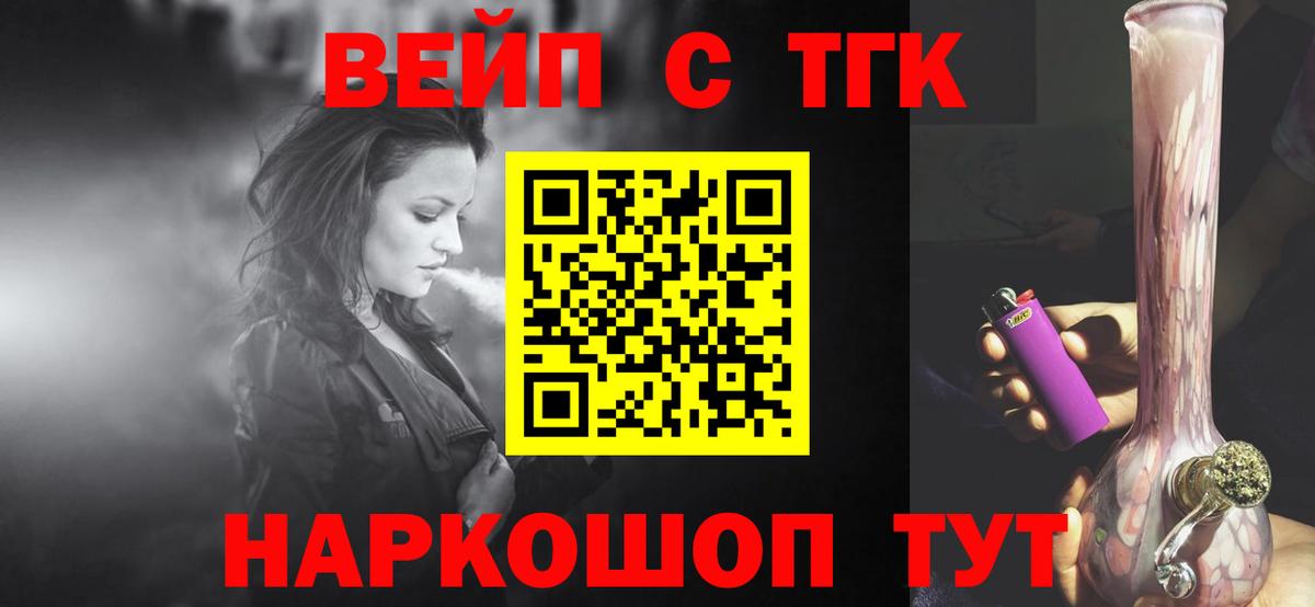 Еманжелинск  Дистиллят ТГК гашишное масло  Вход с VPN  ТГК Wax 